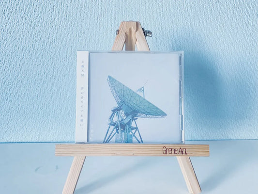 文藝天国 2nd album 「夢の香りのする朝に。」CD
